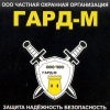 Хотите, чтобы ваша свадьба прошла без эксцессов, наймите сотрудников «Гард-М» для ее охраны